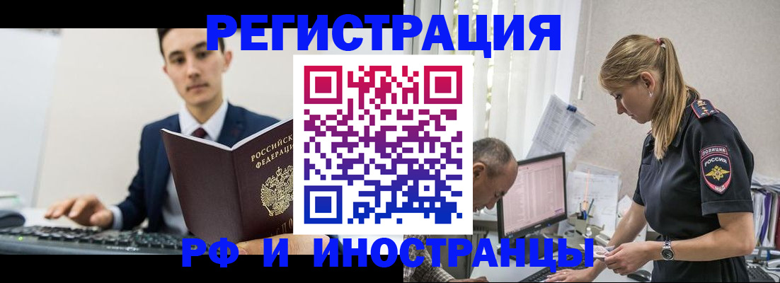 прописка для кредита в Первоуральске