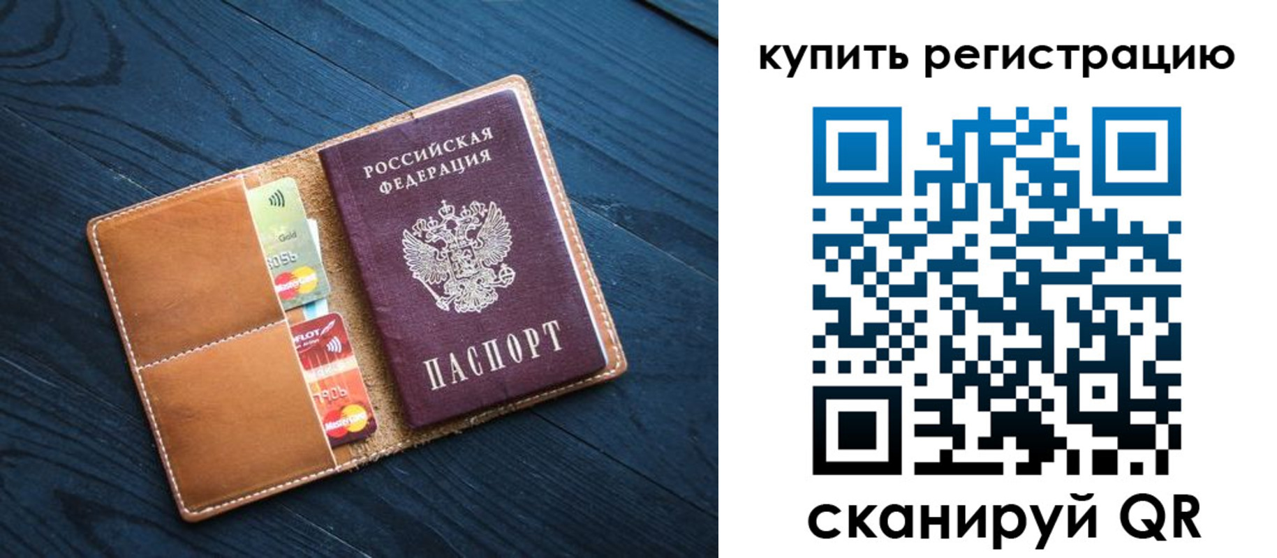 временная регистрация в Первоуральске