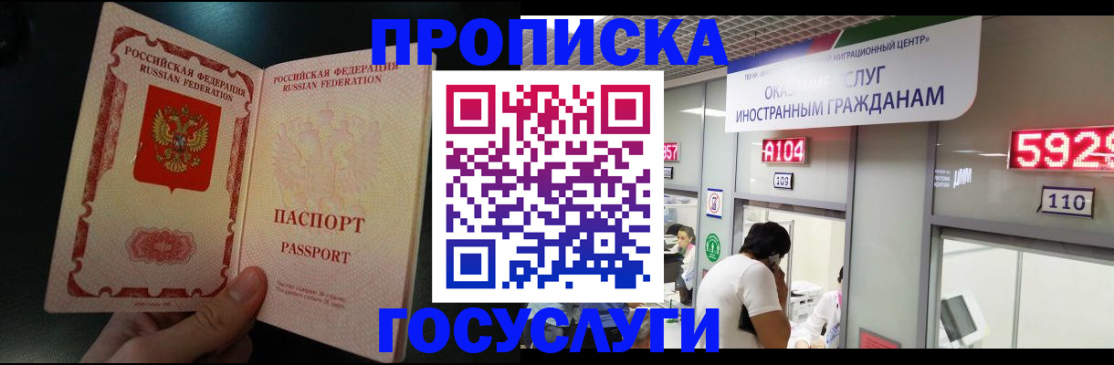 временная регистрация надежно в Первоуральске