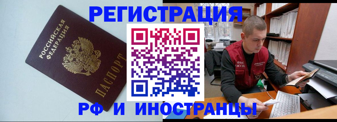 прописка законно в Первоуральске