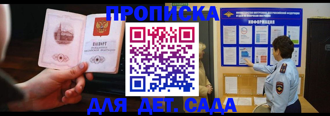 прописка законно в Первоуральске