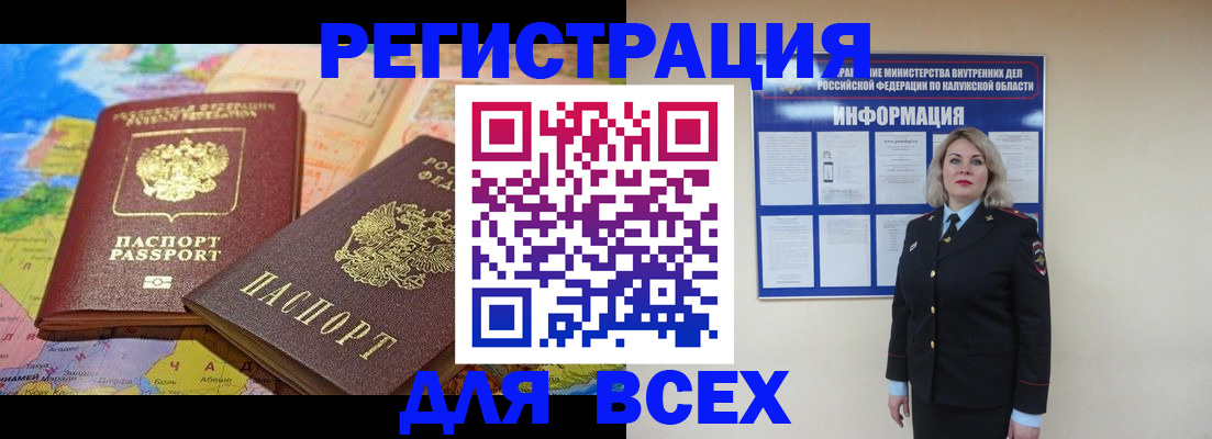 прописка гарантия в Первоуральске
