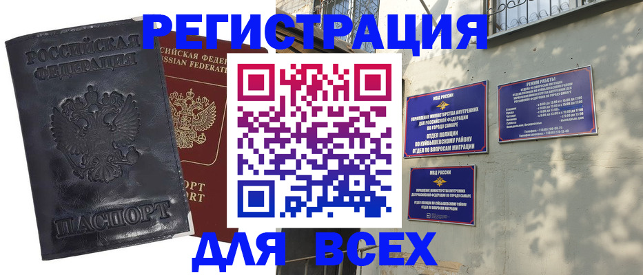 прописка гарантия в Первоуральске