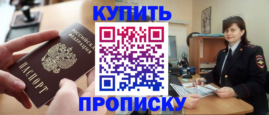 прописка паспорт в Первоуральске
