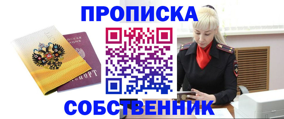 временная регистрация гарантия в Первоуральске