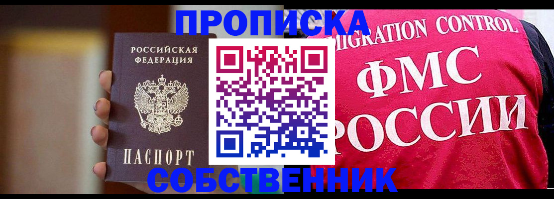 временная регистрация поиск в Первоуральске