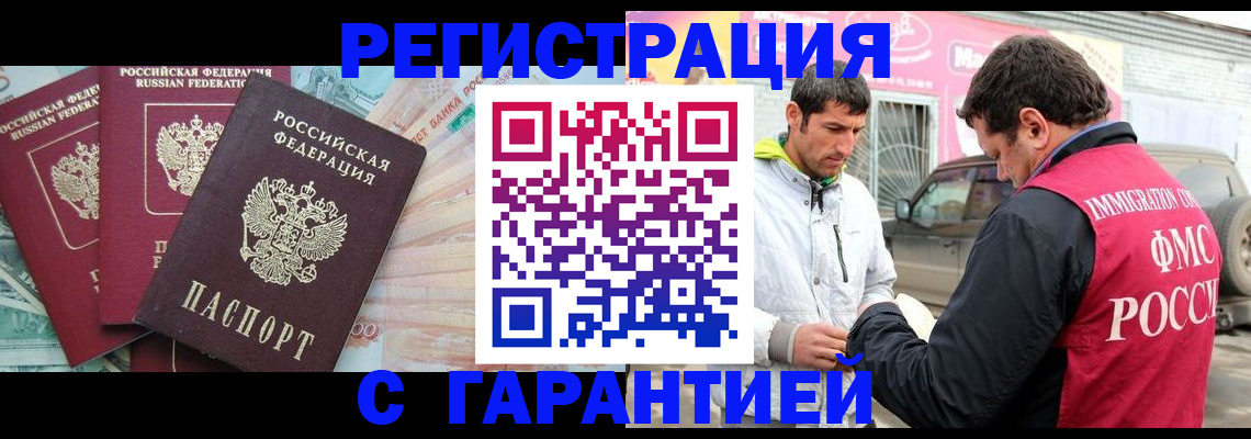 прописка для кредита в Первоуральске