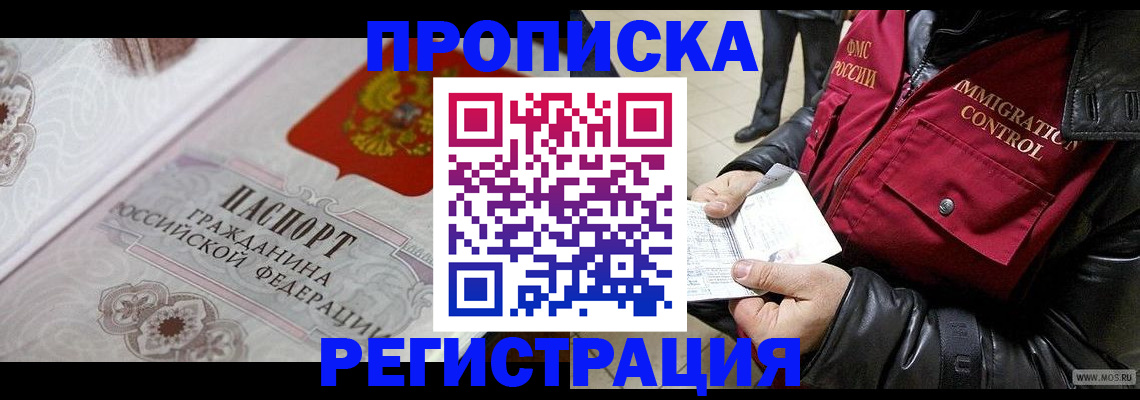 временная регистрация в квартире в Первоуральске